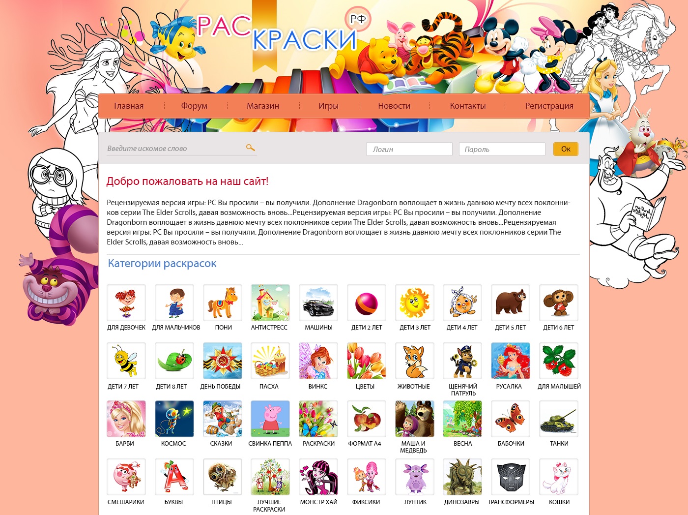 Дизайн детского сайта